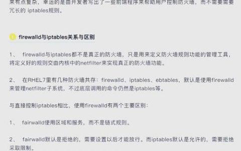 深信服防火墙常用配置命令有哪些?