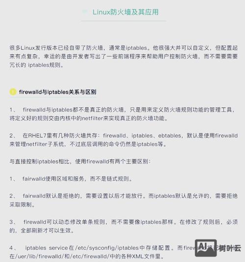 深信服防火墙配置命令