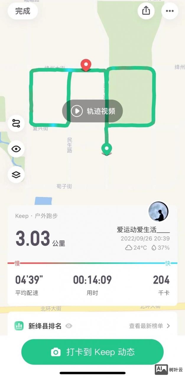 keep如何生成运动视频怎么配音