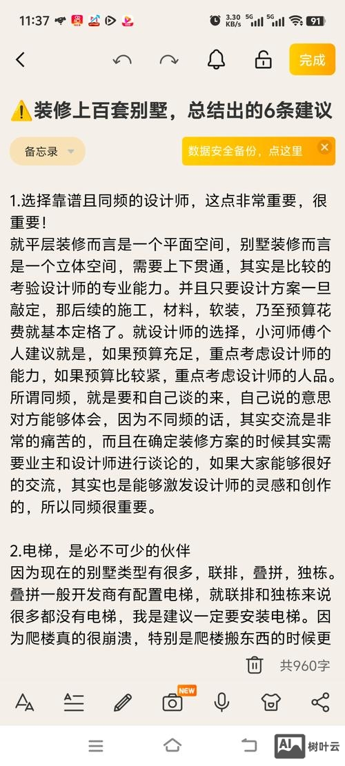 如何对设计师进行提问