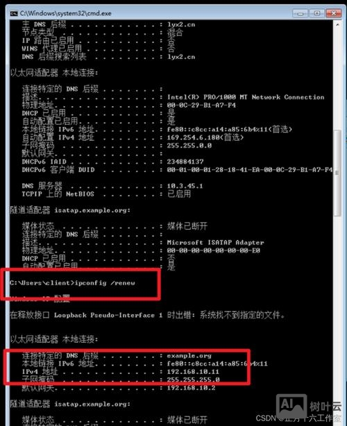 centos基本命令服务器