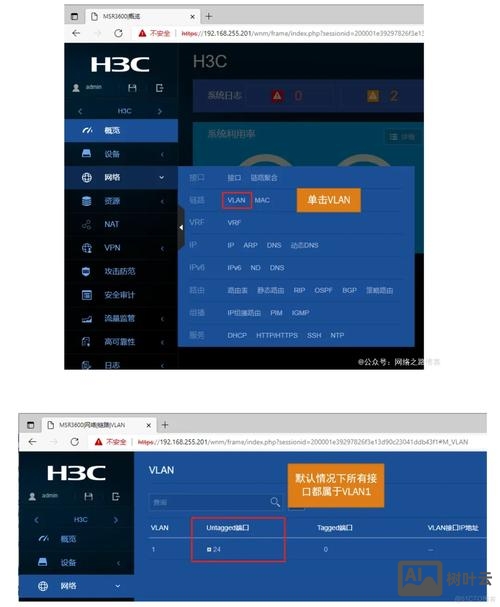两个模拟电话如何互通