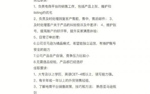 eBay拉勾招聘，岗位详情与要求是什么？