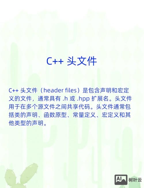 c语言预处理命令头文件