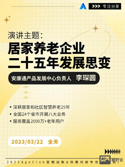 养老行业如何做营销推广