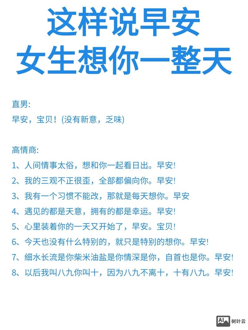 如何和熬夜的妹子打招呼