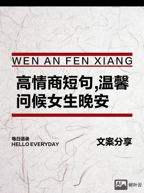 如何和熬夜的妹子打招呼