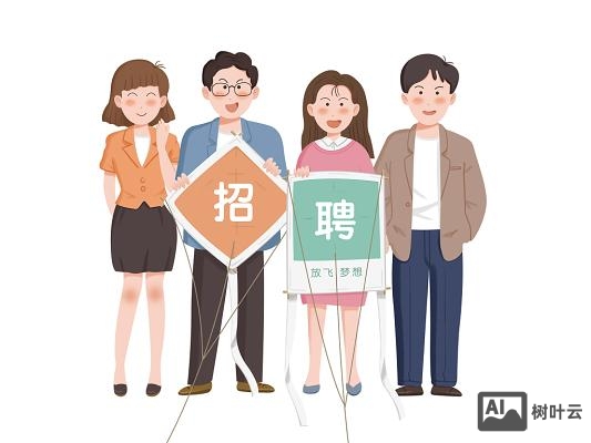招聘卡通模板