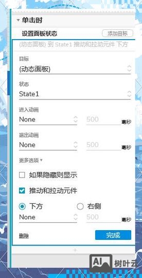 如何做纵向导航栏