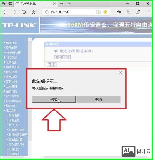 路由器重启命令是什么