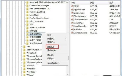 w7系统垃圾清理命令是什么？