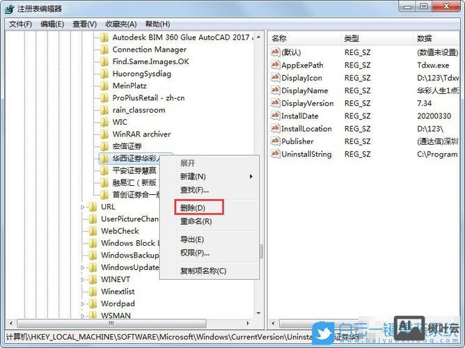w7清理系统垃圾命令