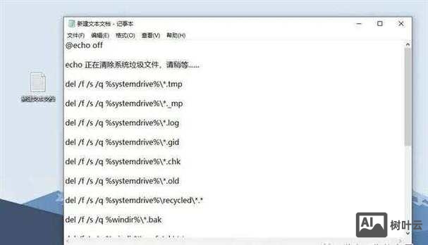 w7清理系统垃圾命令