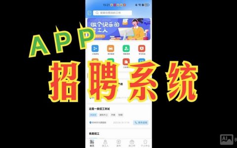 招聘生成app如何高效匹配岗位需求？