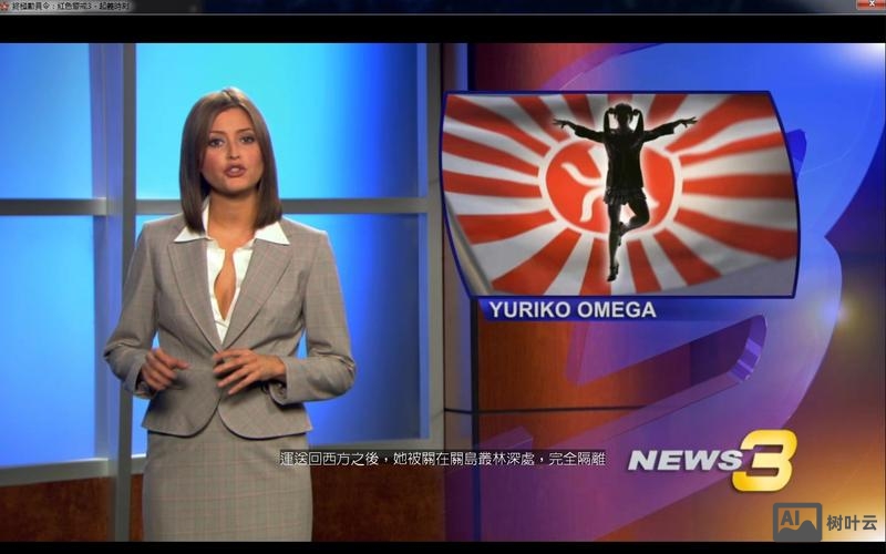 红警3命令与征服美女