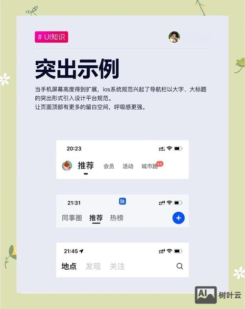 如何做网站的导航栏