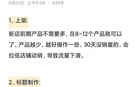 现在做电商，到底还能不能赚钱？