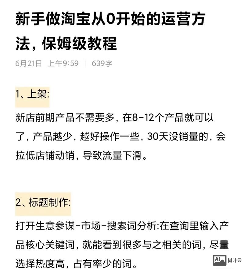 现在做电商如何赚钱吗