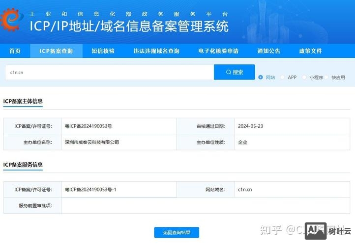 如何查域名有没有问题