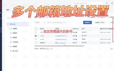 企业邮箱如何添加成员？步骤是怎样的？