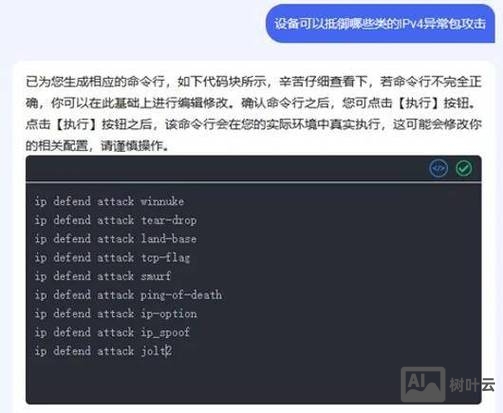 防火墙基本命令