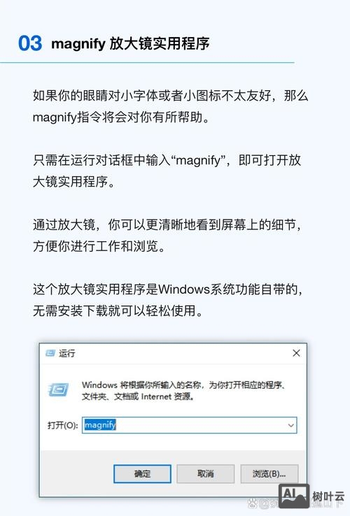 笔记本电脑运行命令