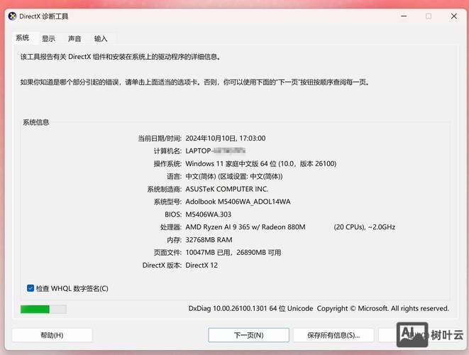 笔记本电脑运行命令