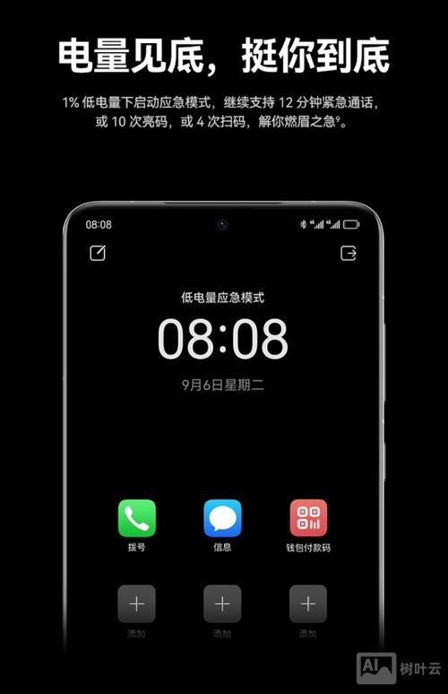 安卓手机超级终端命令