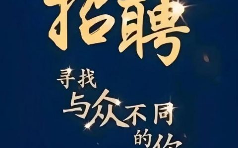 恒久Java招聘，究竟有何吸引力？