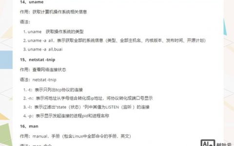 计算机系统命令大全有哪些核心命令？