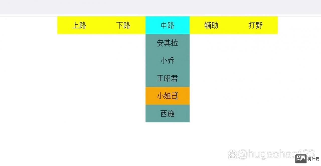 如何设计网站的主菜单