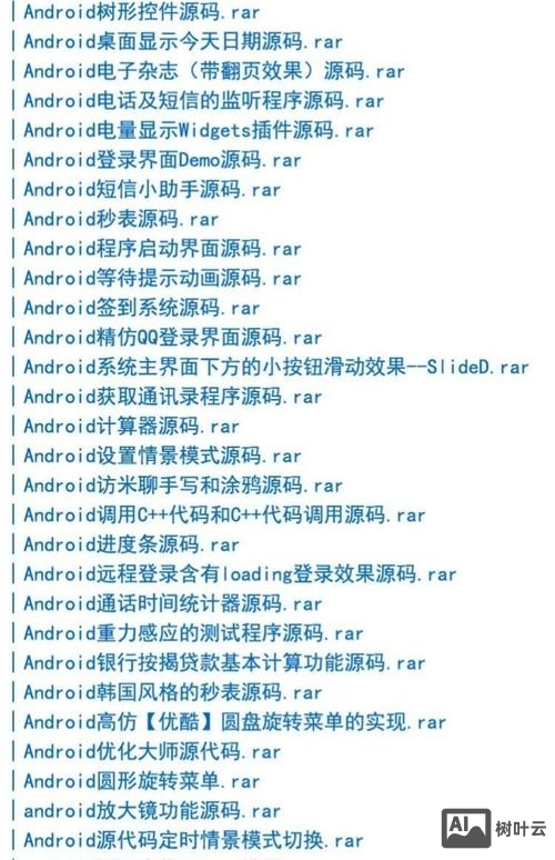 安卓终端模拟器 命令