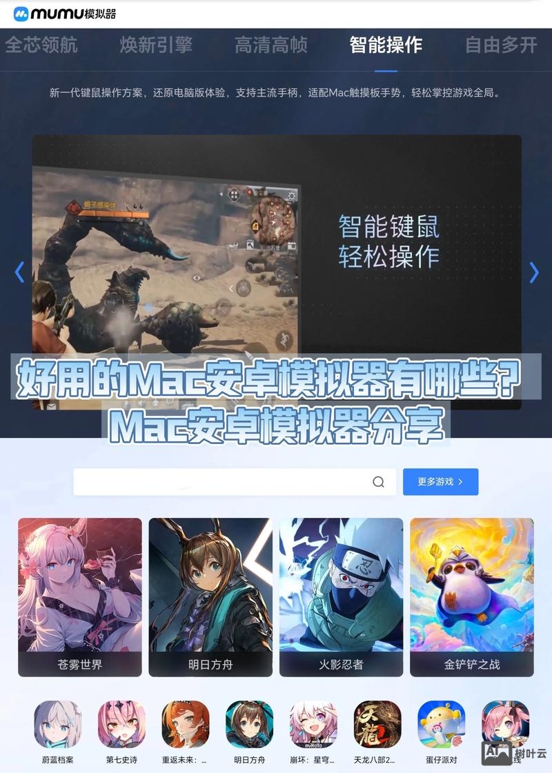 安卓终端模拟器 命令