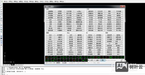 贱人工具箱加载命令
