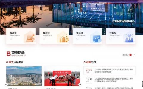 政府门户网站如何设计才能提升用户体验？