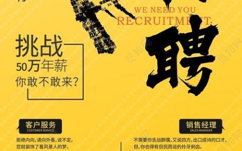 知页招聘，有哪些岗位在等你？