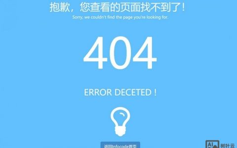 网站404页面在哪？如何找到并优化？