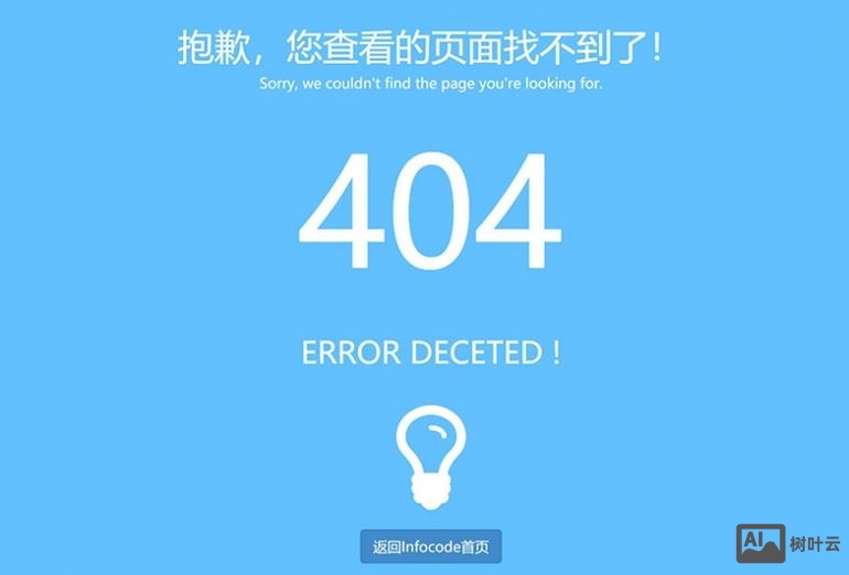 如何找到网站404页面