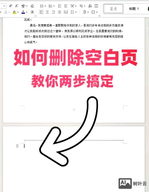 如何制作一个空网页