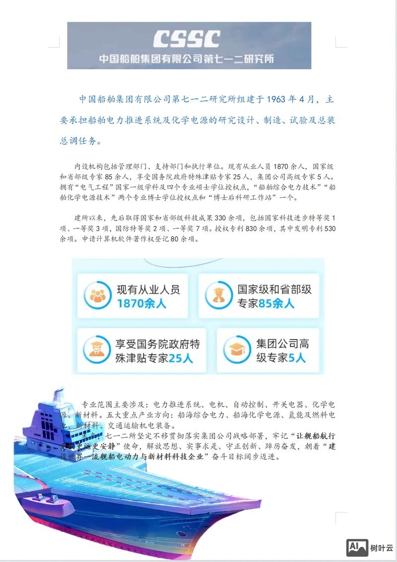 intersystem中国招聘