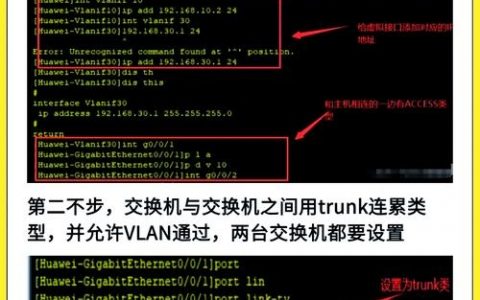 华为3交换机配置命令有哪些？