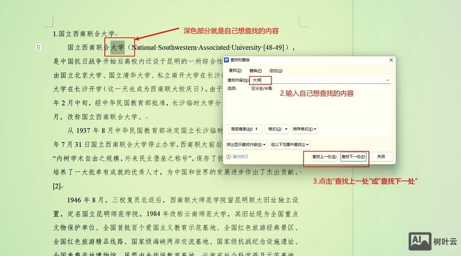 如何搜关键词找公司