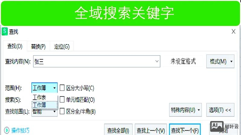 如何搜关键词找公司