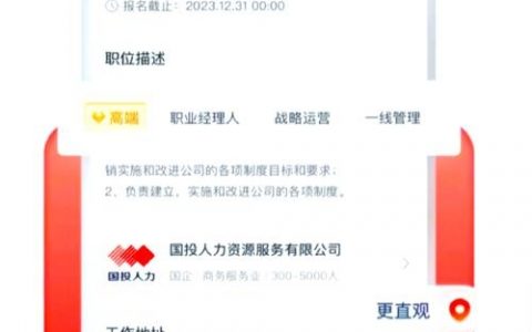 花钱网招聘，什么岗位要求？