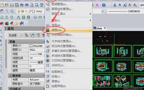 CAD改线条颜色命令是什么？