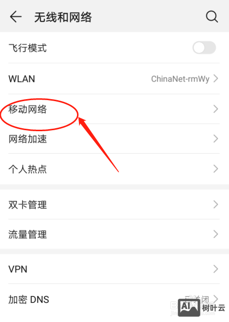 手机网页如何左右移动