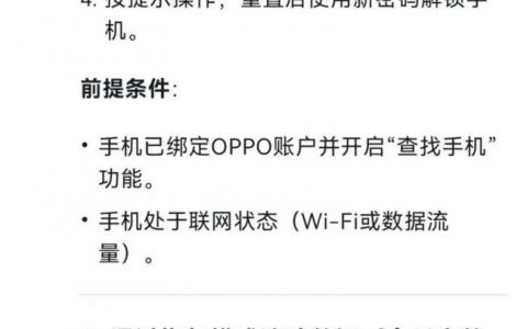 OPPO手机常用命令有哪些?