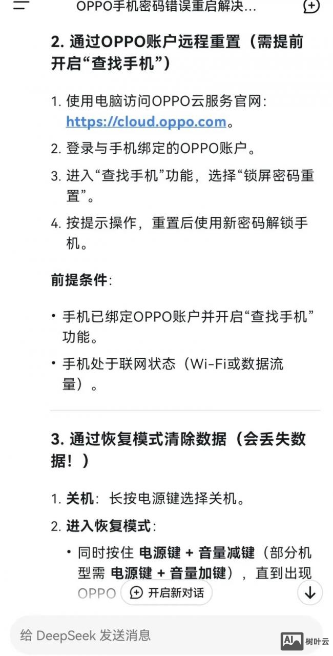 oppo手机常用命令