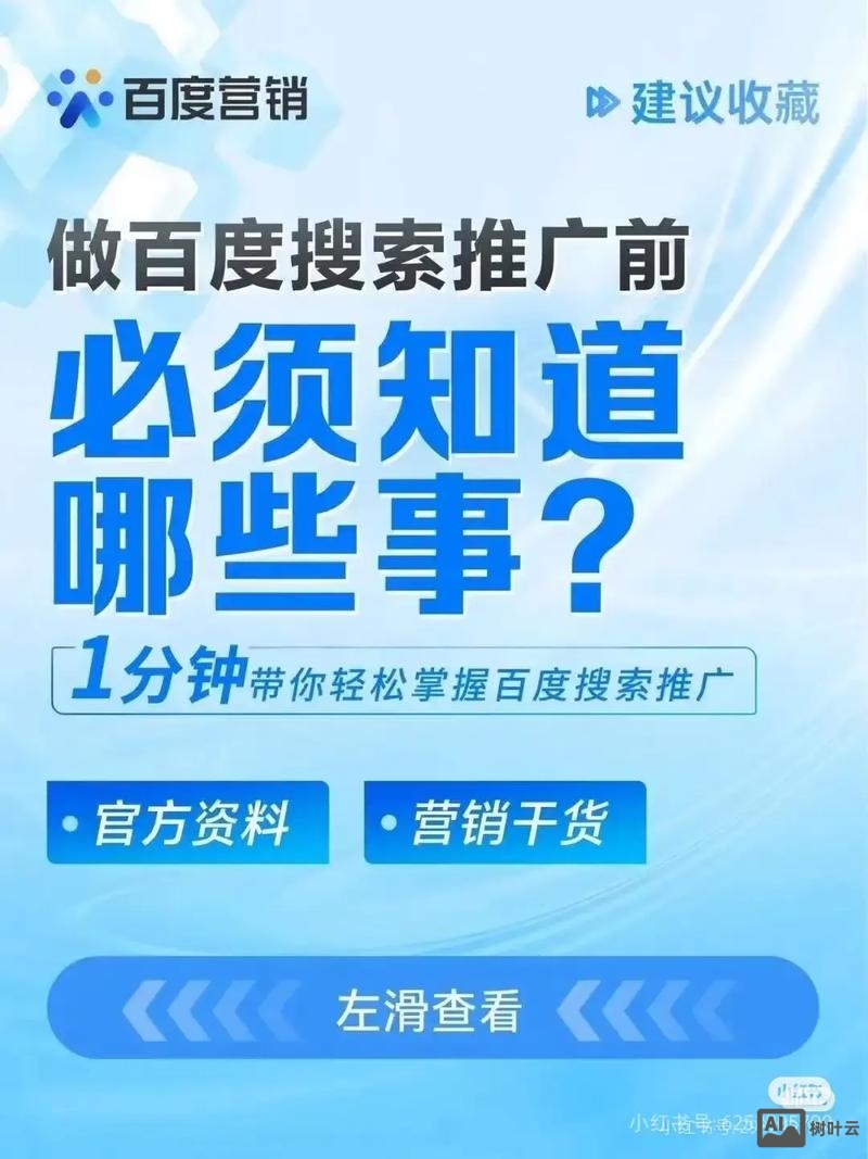 在网上如何做企业推广