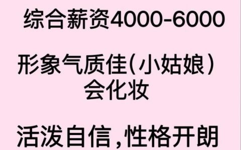 网吧招聘啥事？岗位要求或薪资待遇？